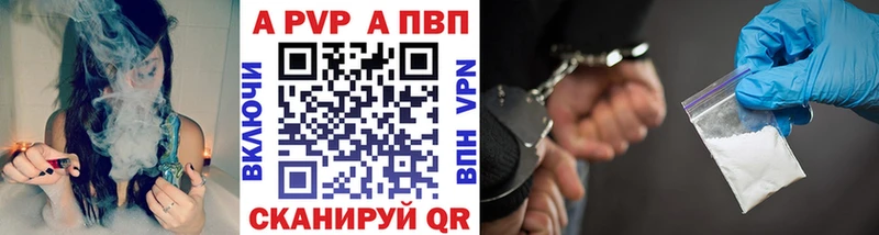 где найти наркотики  Тейково  A-PVP Соль 