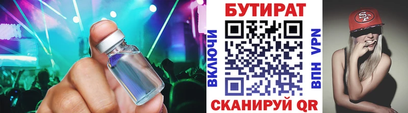 Бутират оксана  MEGA ONION  Тейково 