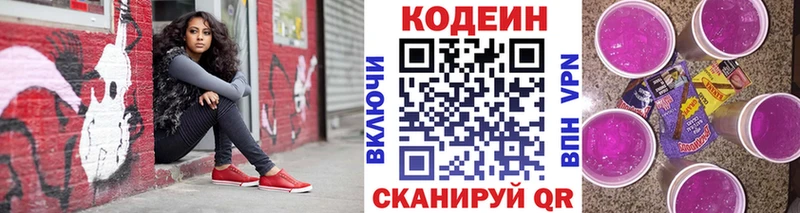 кракен ТОР  Тейково  Codein напиток Lean (лин)  даркнет сайт 