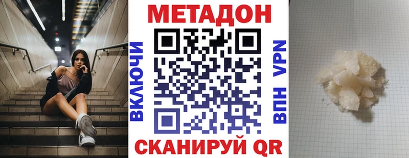 МЕТАДОН белоснежный  закладки  Тейково 